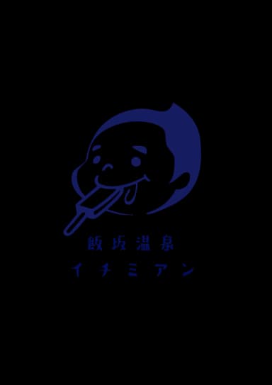 御菓子司 一味庵