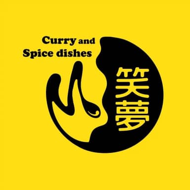 笑夢カレー