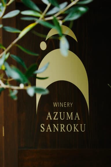 WINERY AZUMA SANROKU